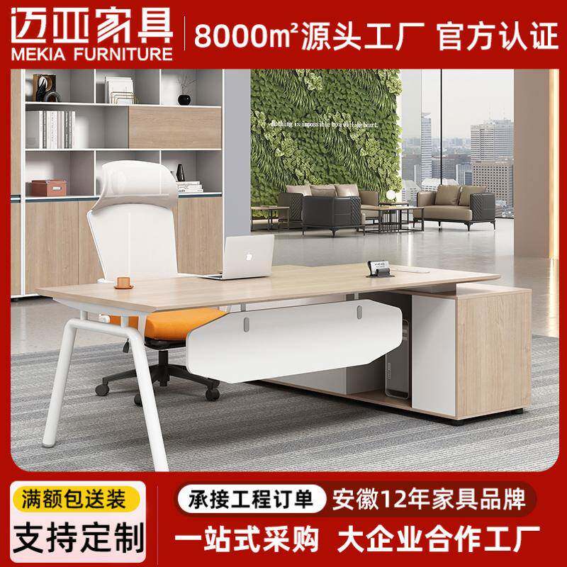 老板桌办公桌简约现代办公室单人经理大班台主管桌椅
