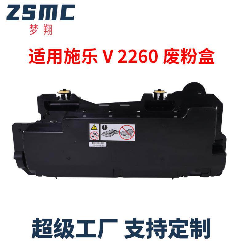 适用施乐V C2260 C2265废粉盒C7020 C7025 C7030 C7000废粉仓