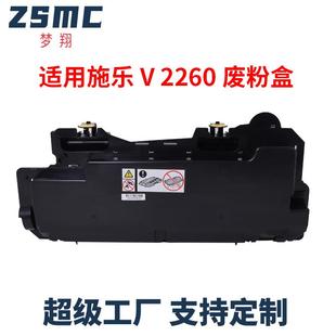 C7030 适用施乐V C7025 C2265废粉盒C7020 C7000废粉仓 C2260