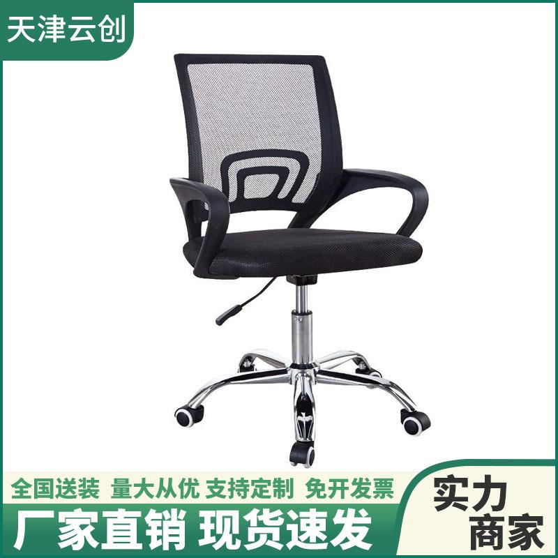 电脑椅家用办公椅宿舍椅子靠背转椅简约懒人职员会议椅座椅升降椅