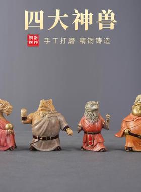 四大神兽彩绘Q版小摆件青龙白虎朱雀玄武家居铜装饰品客厅摆放送