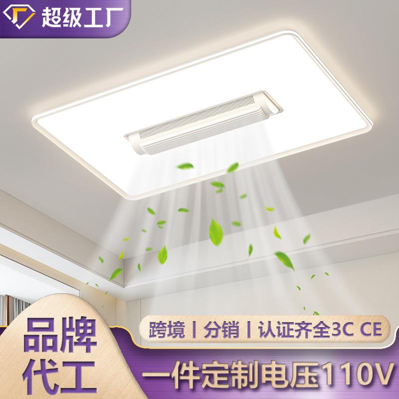 新款创意纯白客厅无叶吸顶风扇灯现代简约灯具组合隐形风扇吸顶灯