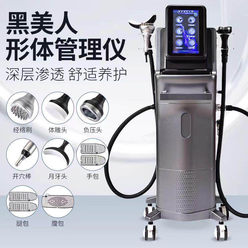 黑美人仪器减材肥5d精体雕纤体排湿经络养生疏通塑形仪无