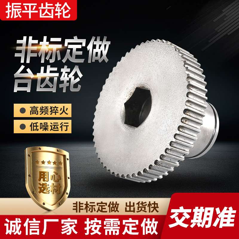 厂家生产  45#钢带台齿轮 非标各种规格台齿轮 传动机械配件