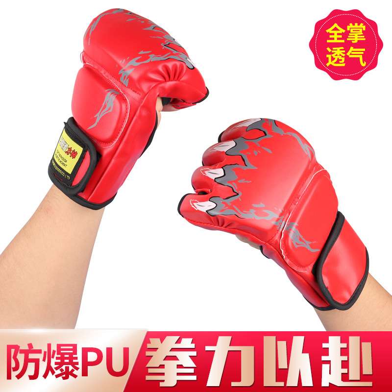 半指拳击手套散打格斗UFC拳套成人搏击训练MMA拳击套打沙袋
