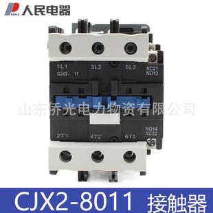 CJX2 人民电器交流接触器CJX2 380V AC220V 80A 8011