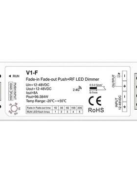 渐明渐暗Push+RF2.4GHz LED恒压控制器DC12-48V8A 正负触发V1-F