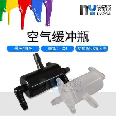 喷绘机缓冲瓶三级墨盒赛博宏华喷绘机墨瓶北极星喷头墨水消泡瓶