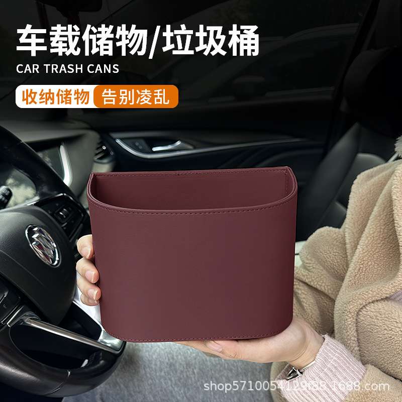 车载垃圾桶车门挂式置物桶多功能车用雨伞收纳袋前门后排置物盒
