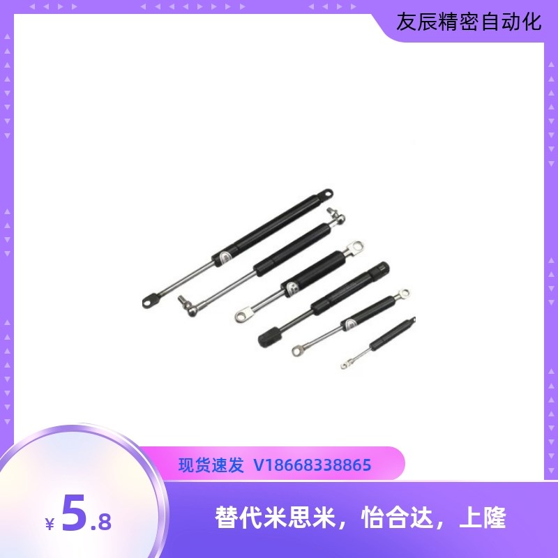 米思米氮b气汽弹簧 安装方向限定型 FGS 18150-100