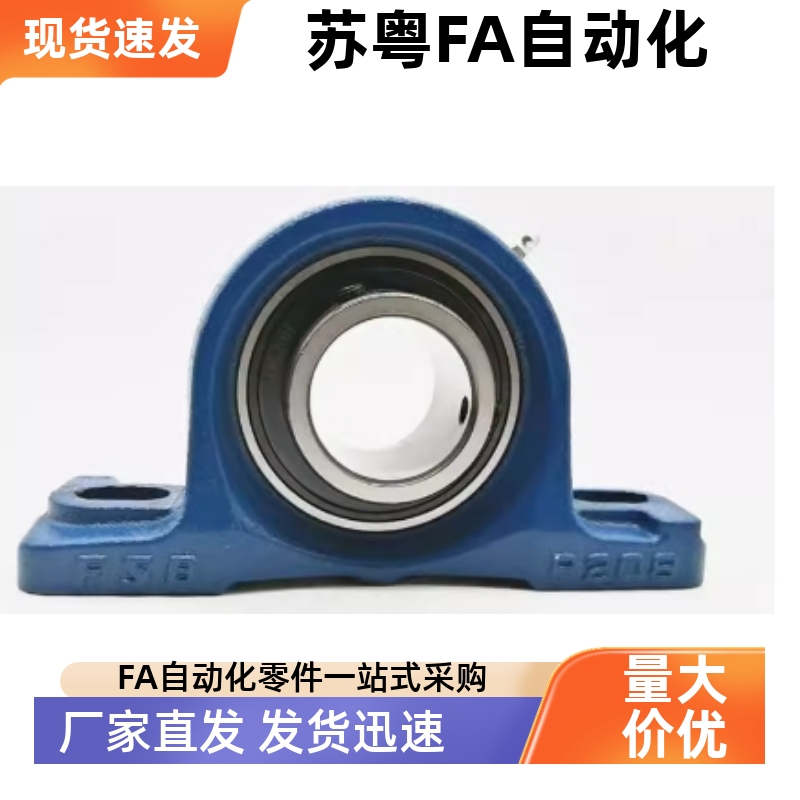 带座轴承UKP215 216 H217 218 -FSB