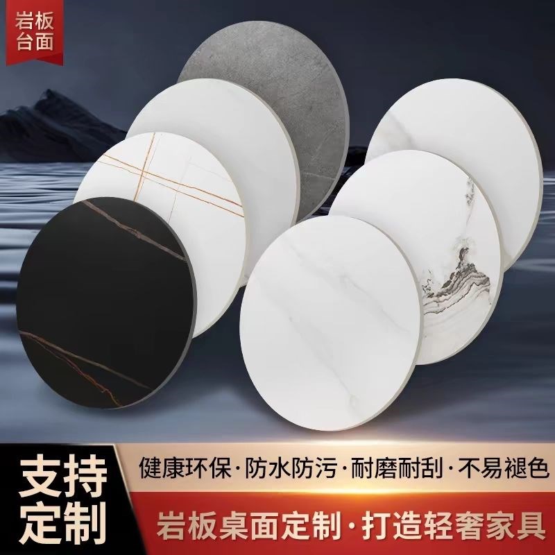 岩板台面大理石材餐桌面板材茶几厨房瓷砖餐边柜定制W定做电视订