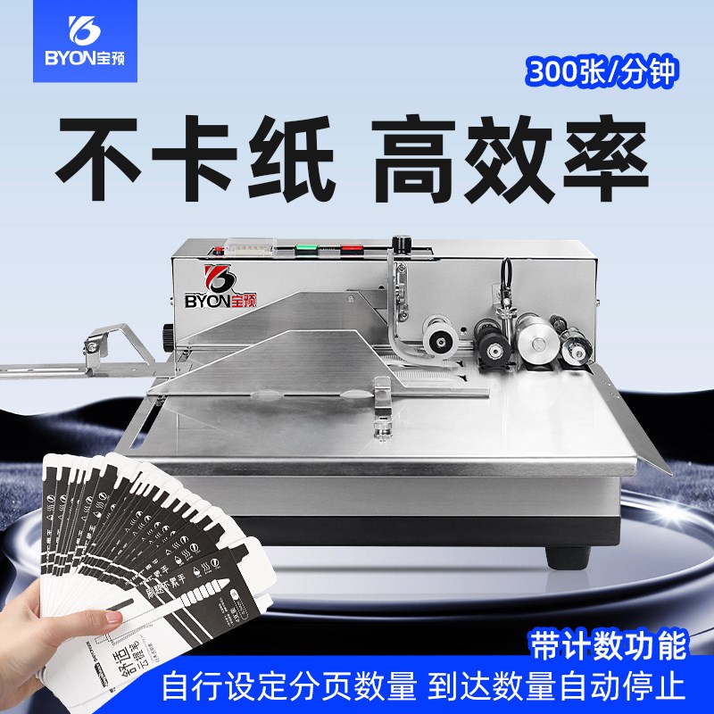 新款1000分页机大台面标签点数机自H动点数数页机张分张数纸器调