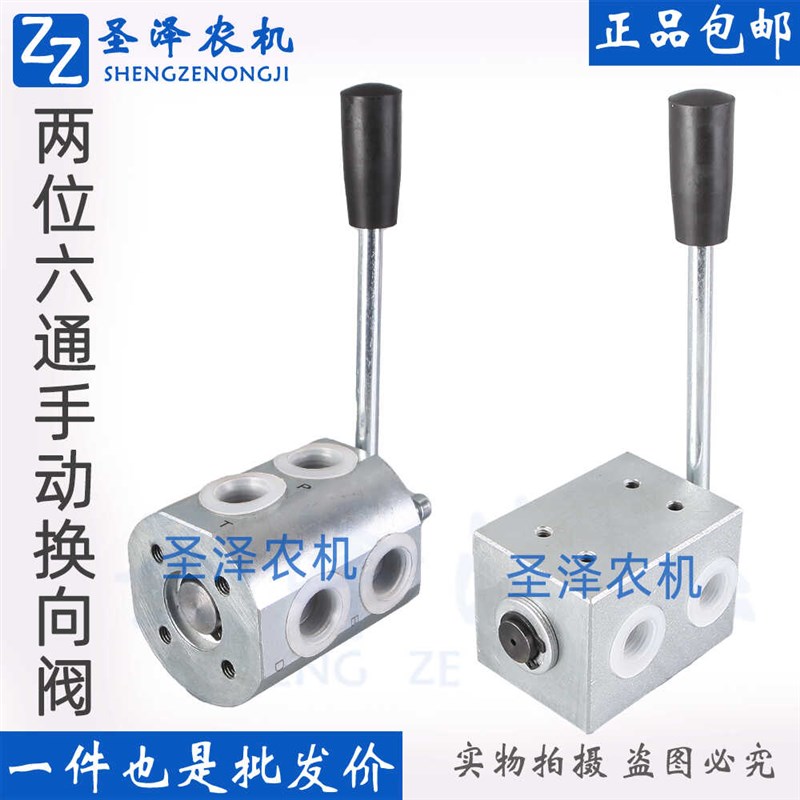 拖拉机平地机挖机两位六u通换向阀二进四出切换阀六通手转阀液压