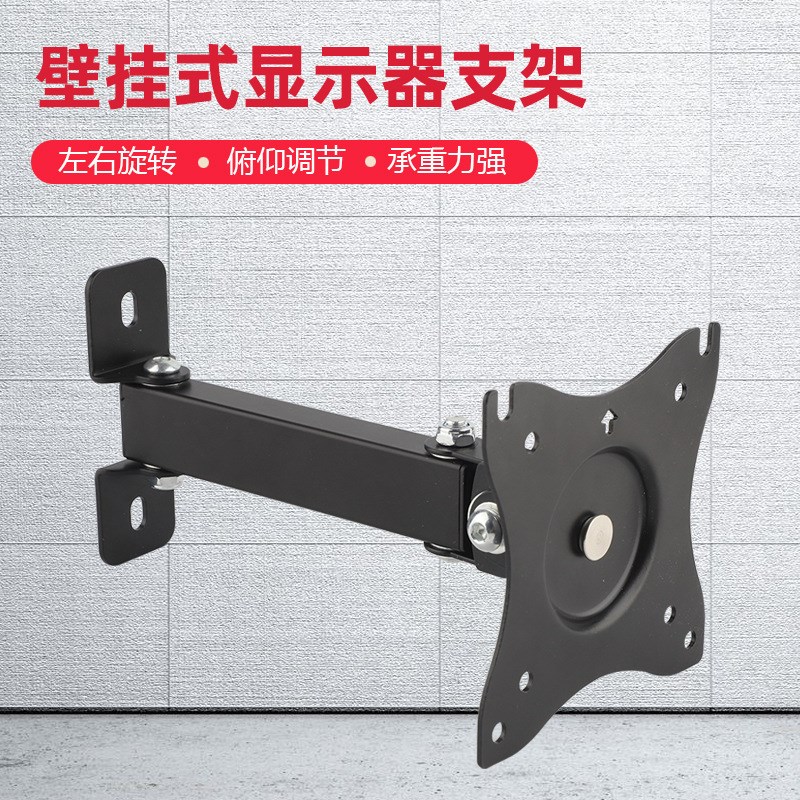 显示器支架 NHDl65 航空铝材 壁挂式支L架 简易型支架 双臂支架