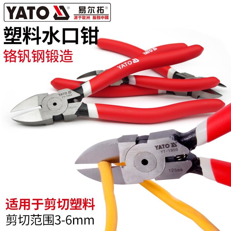 易尔拓水口钳薄刃塑料斜口钳子电子钳工业级模型剪钳.斜嘴钳6寸