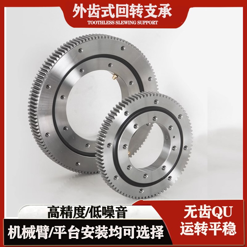 供应交叉滚柱f式回转支撑转盘轴承可定制工业机械设备旋转底座轴