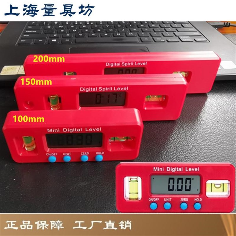 上海量具坊 数h显倾角仪 角度尺 鱼雷水平尺 量角器 坡度仪 水平