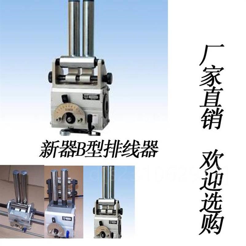 。新器GPc20B型光杆排线器厂家自动排线机光轴排位器20B3环电线电