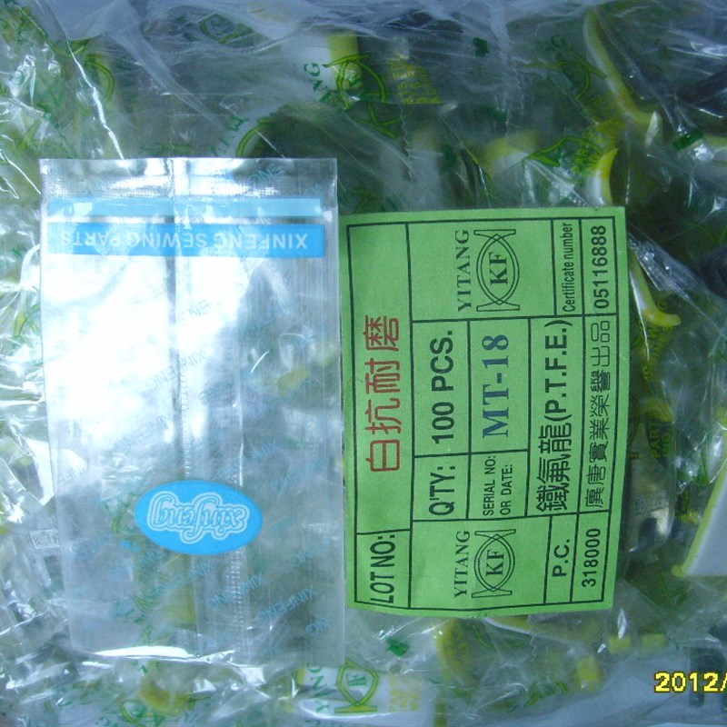 优质广唐MT-18缝纫机牛筋D压脚 白抗耐磨压脚塑料压脚