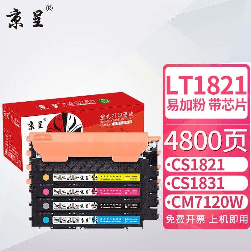 适用联想LT1821粉盒CS1831墨粉CM7C120W硒鼓CS1821墨盒CM7110.