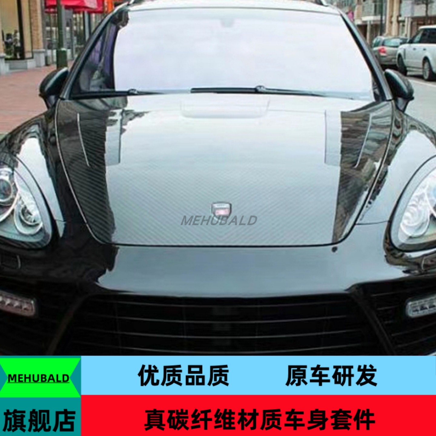 优质碳纤维10-14款保时捷卡宴Cayenne/958.1改装msy机盖车头盖