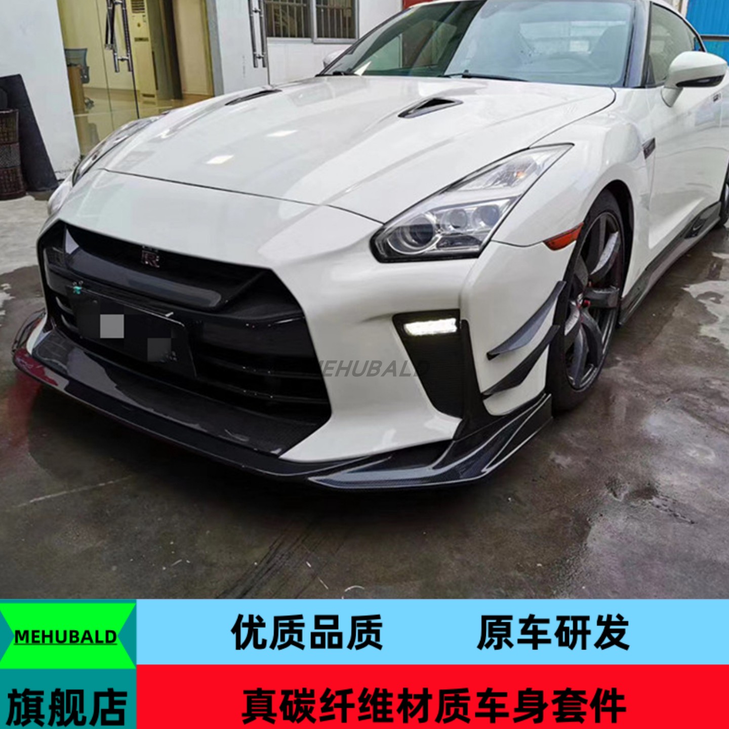 碳纤维适用日产GTR R35改装Top Secret大包围前杠后杠侧裙尾翼