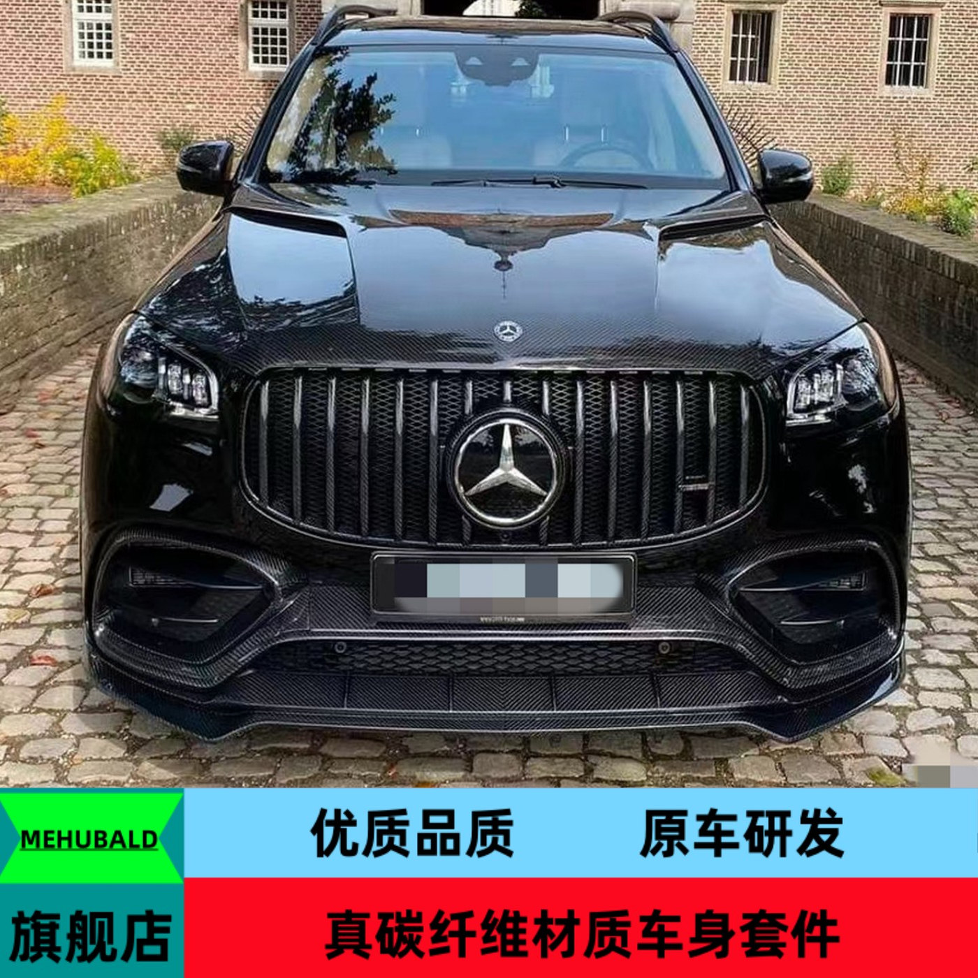 碳纤维适用于20-22奔驰GLS63 X167改装LD小包围前唇后唇顶翼机盖