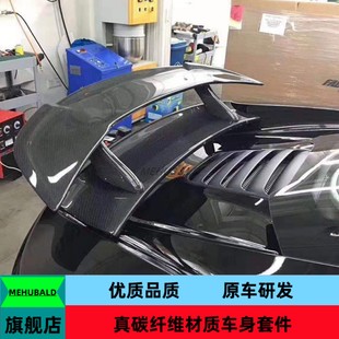 DMC尾翼定风翼双层大尾翼 650S改装 优质碳纤维适用迈凯伦MP4 12C