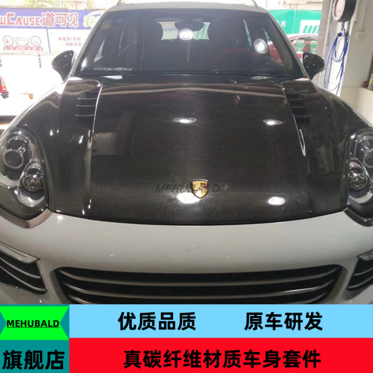 优质碳纤维15-17款保时捷卡宴Cayenne/958.2改装msy机盖引擎盖