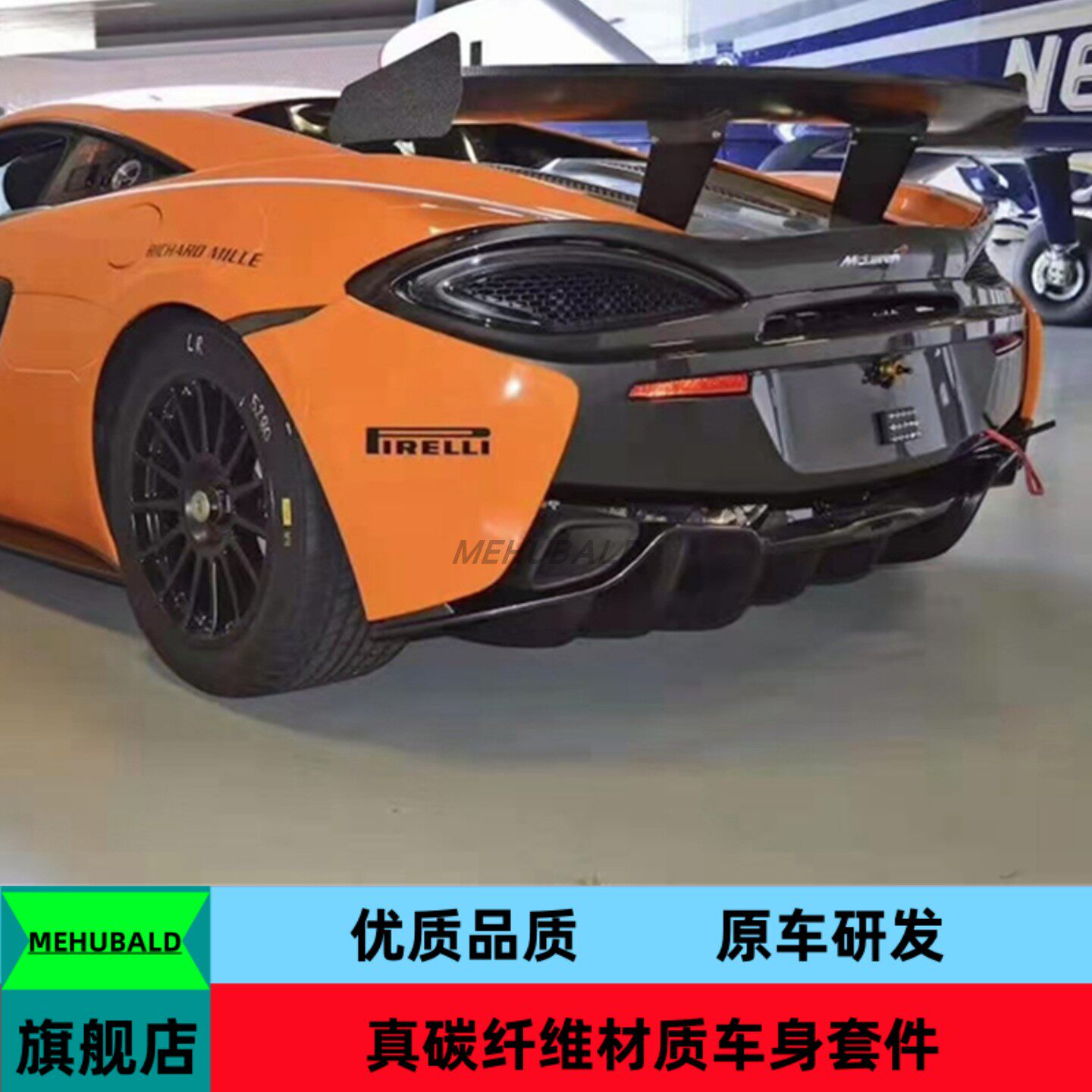 优质干碳纤维适用迈凯伦540C 570S 570GT改装GT4尾翼