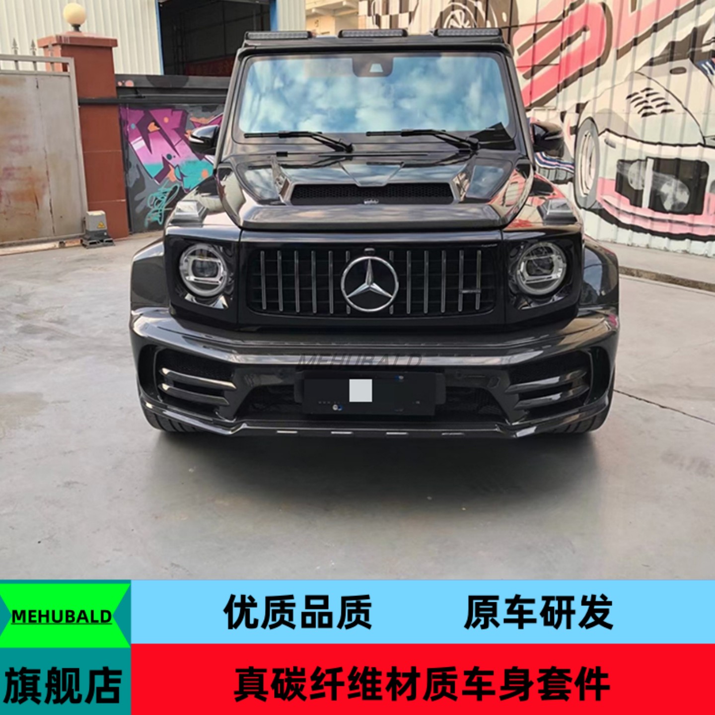 干碳纤维适用奔驰G级G350/550/G63/W464改装一代MSY宽体大包围