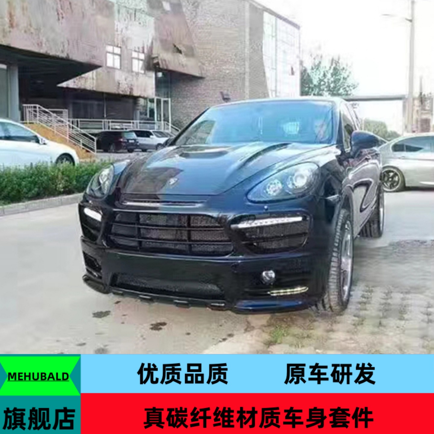 10-14款保时捷卡宴Cayenne/958.1改装大包围前杠后唇侧裙