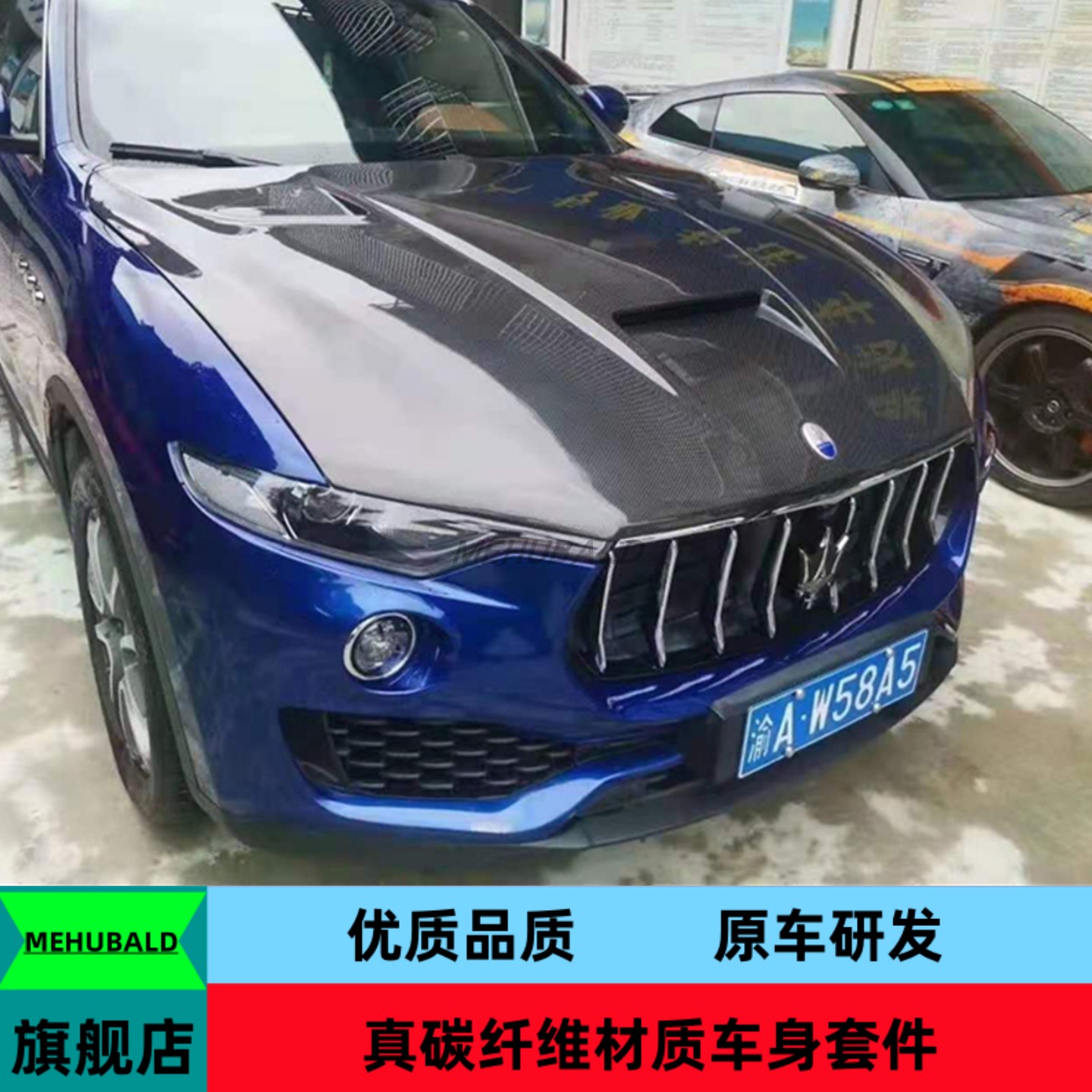 优质干碳纤维适用于玛莎拉蒂莱万特Levante改装MSY机盖引擎盖