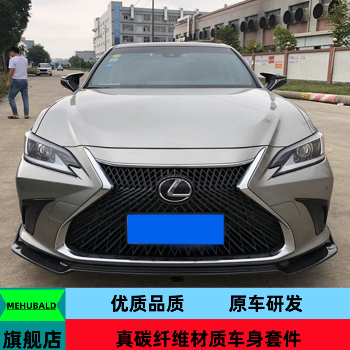 碳纤维适用于18-21雷克萨斯ES200 260改装小包围前唇侧裙后唇尾翼