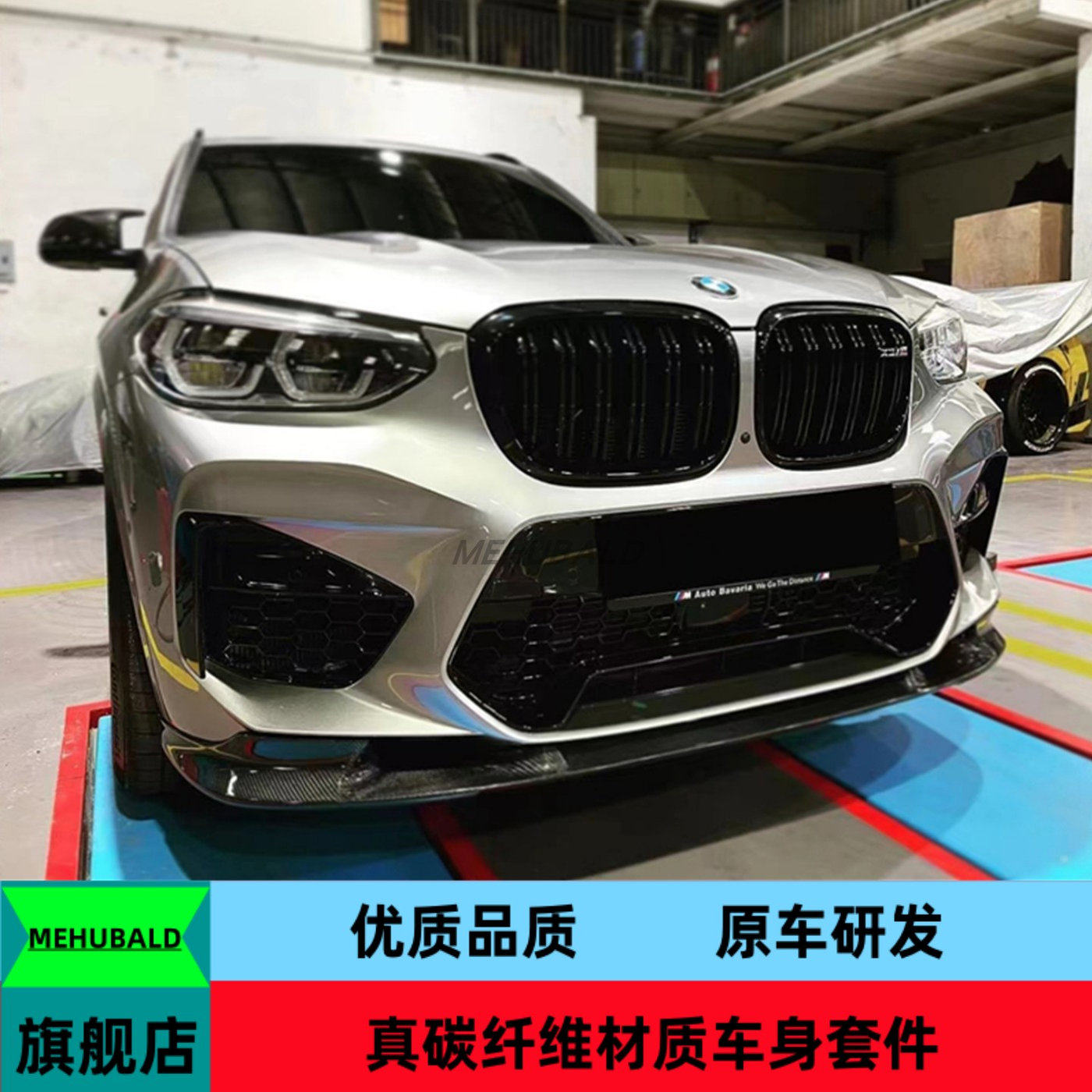 优质干碳纤维适用宝马X3M X4M F97 F98改装3D小包围前唇侧裙后唇