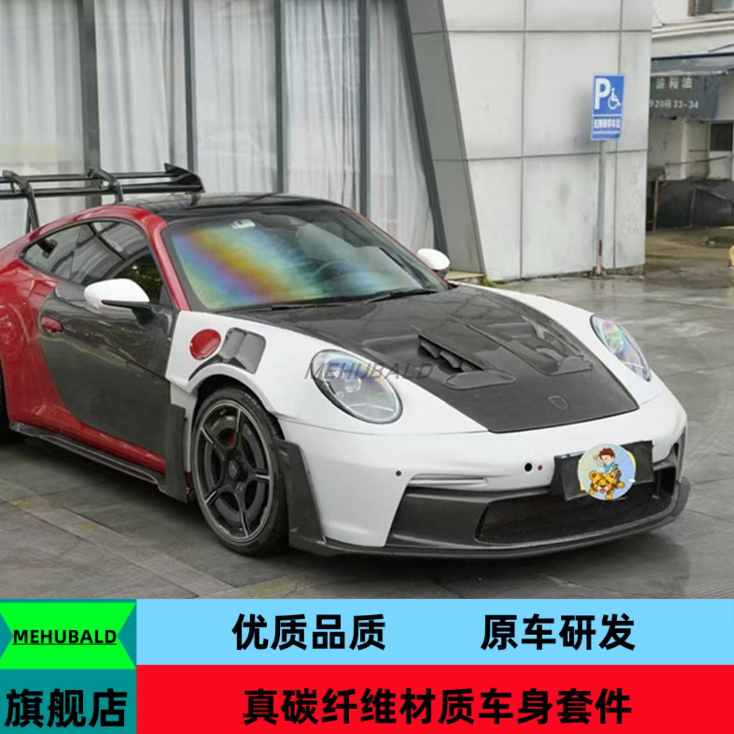 干碳纤维保时捷911/992改装GT3RS大包围前后杠侧裙机盖叶子板尾翼