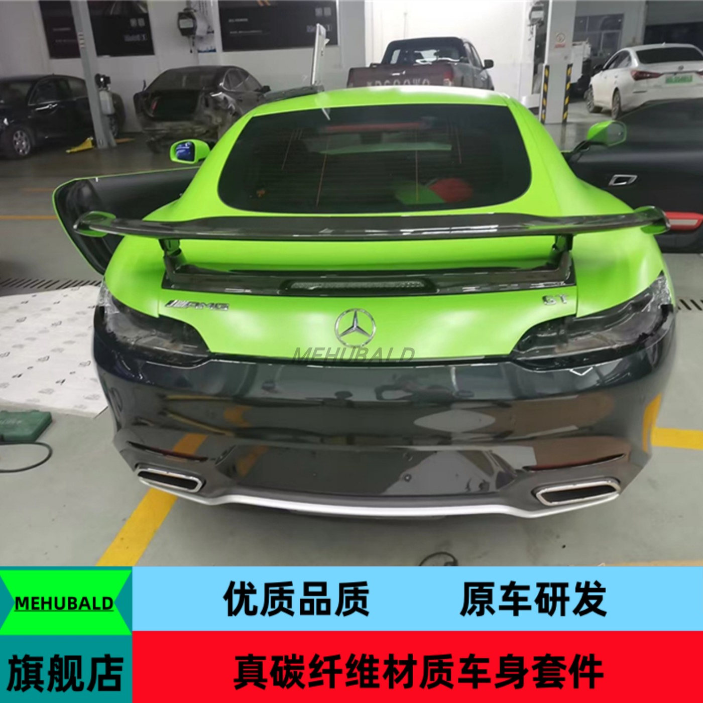 适用于15-18款奔驰AMG GT GTC GTS改装干碳纤维GTR尾翼定风翼