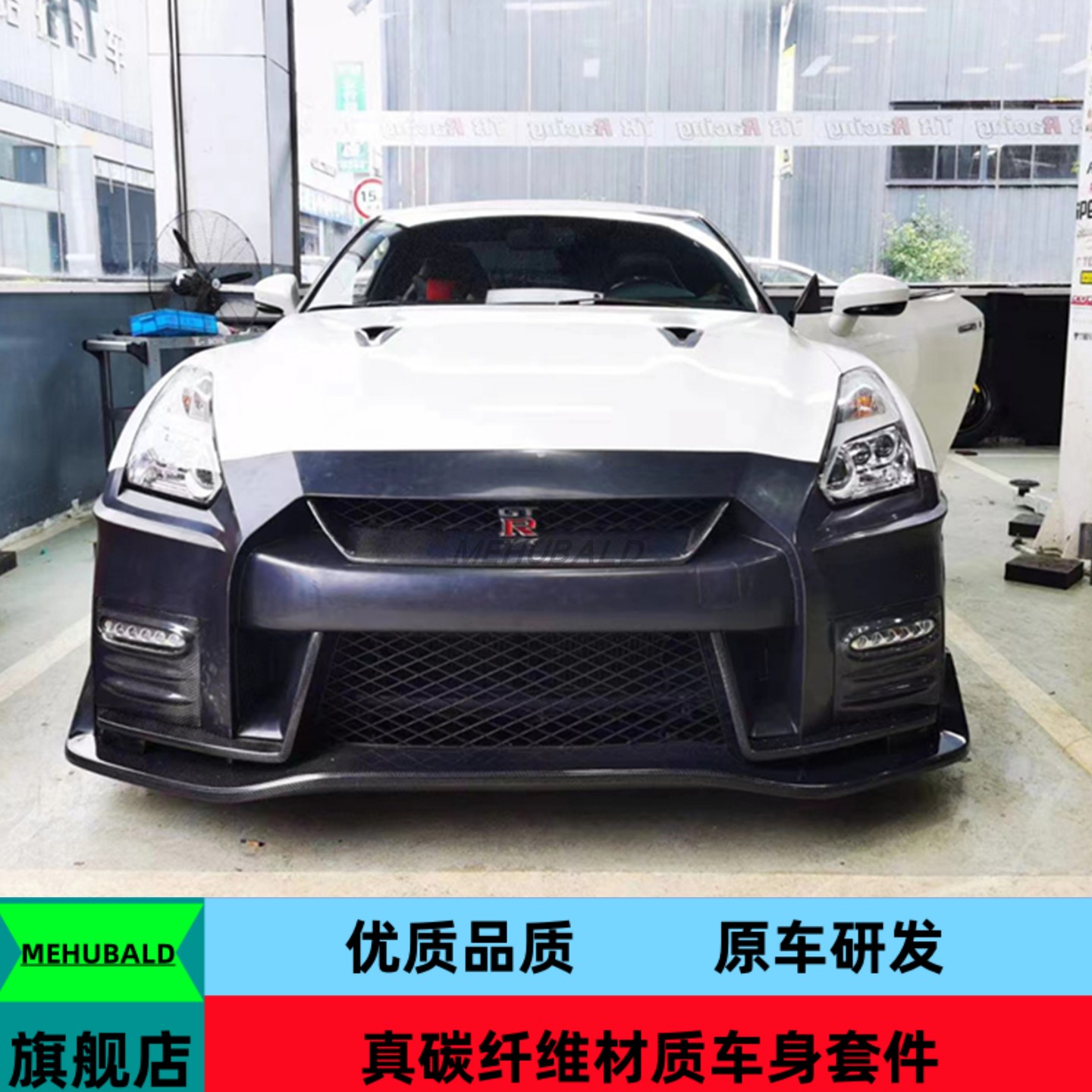 优质注塑PP适用日产GTR R35改装一代Nismo大包围前杠后杠侧裙尾翼