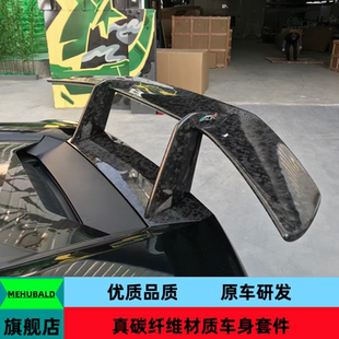 干碳纤维适用兰博基尼飓风LP580 performante尾翼 LP610改装