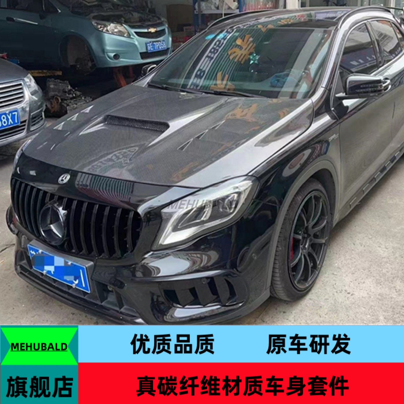 优质碳纤维适用于15-19款奔驰GLA45 X156改装机盖引擎盖车头盖AMG
