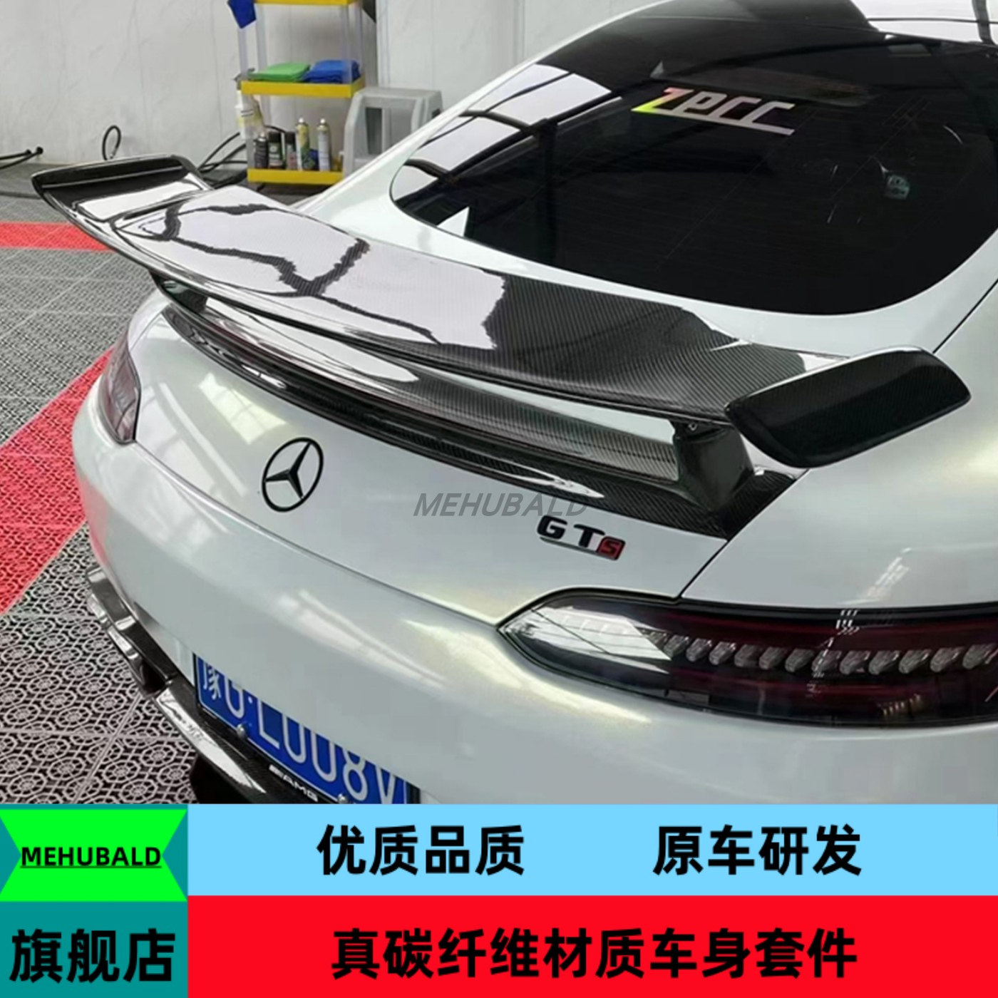 优质碳纤维适用于15-18款奔驰AMG GT GTC GTS改装IMP尾翼定风翼