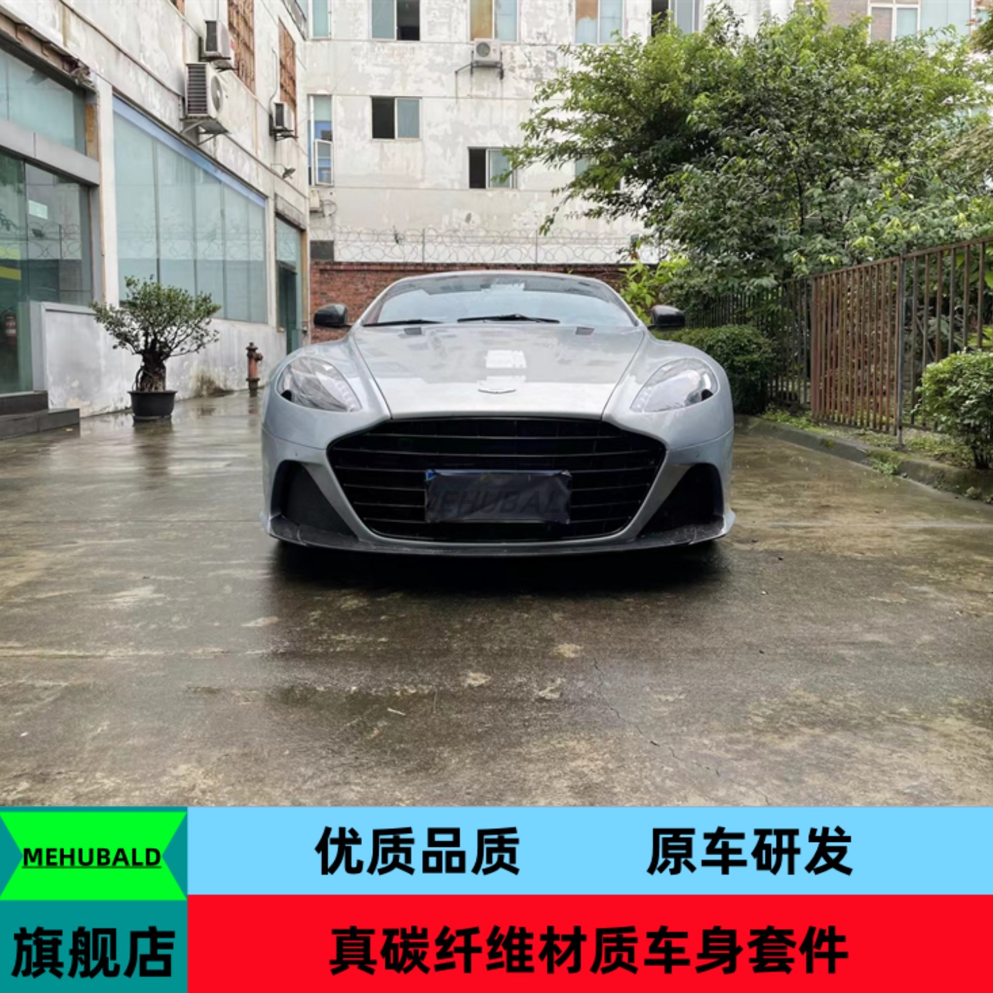 碳纤维适用于阿斯顿马丁DB9改装DBS大包围前杠侧裙后杠叶子板机盖