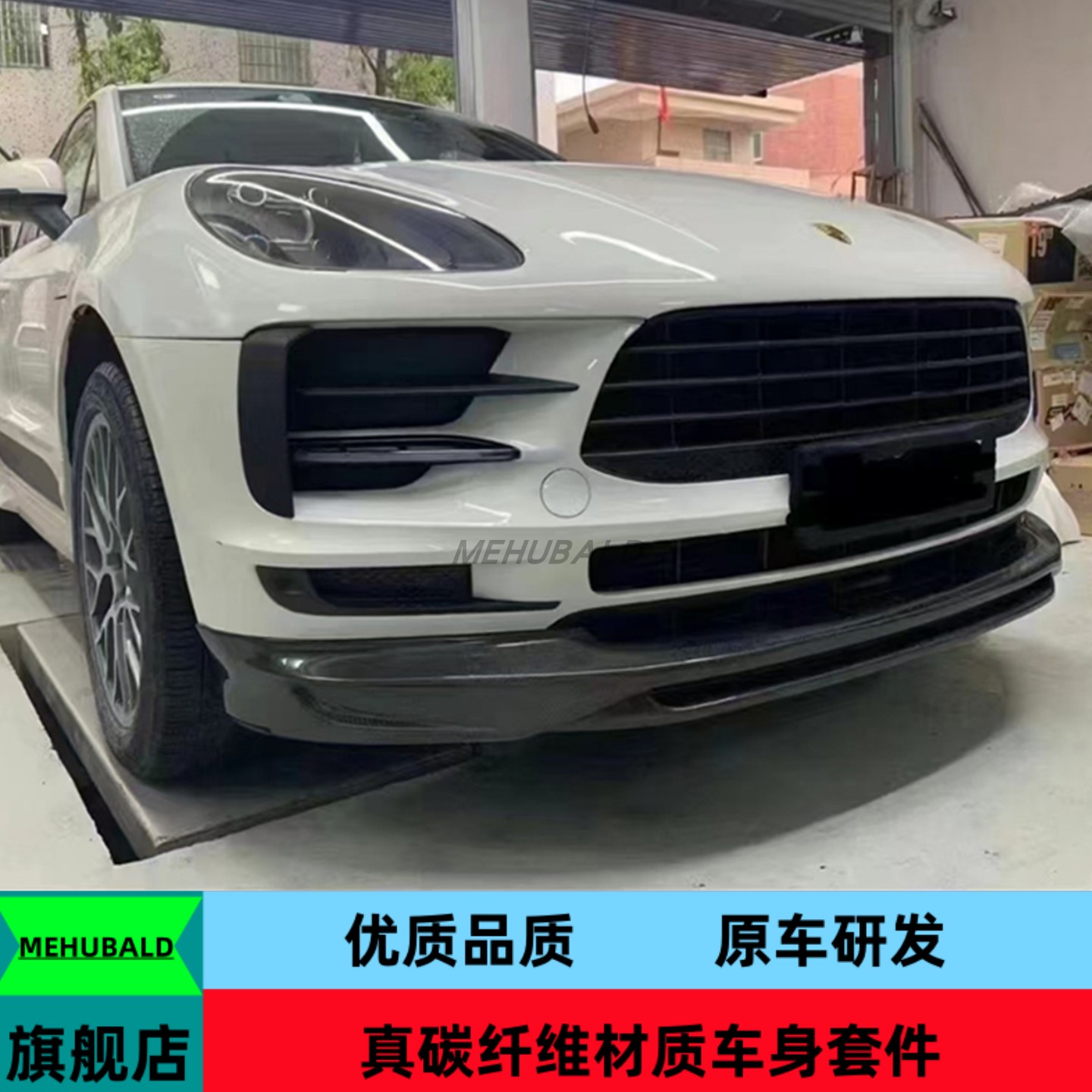 优质碳纤维适用于18-21款保时捷macan改装小包围前唇侧裙后唇