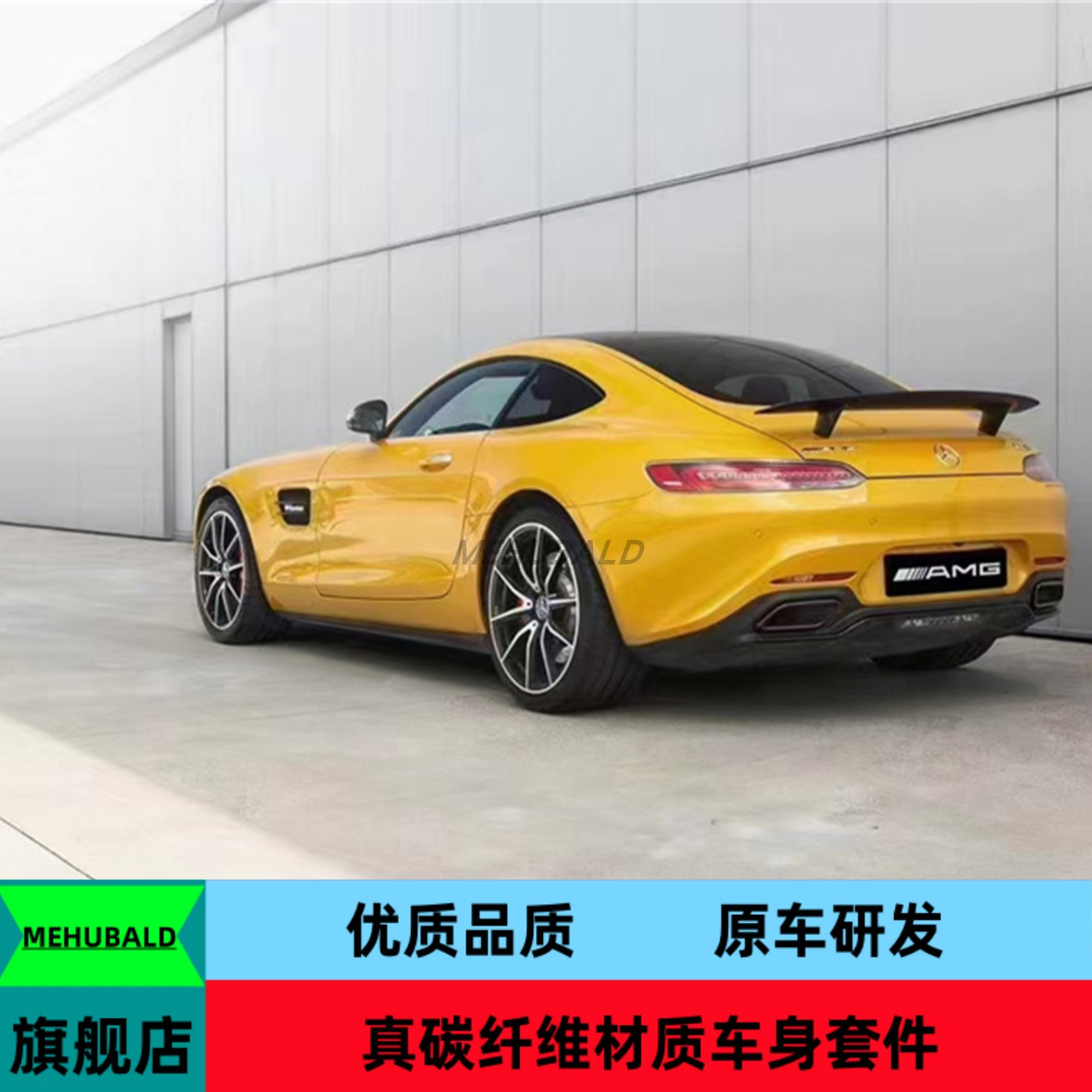优质碳纤维适用于15-18款奔驰AMG GT GTC GTS改装ED1尾翼定风翼