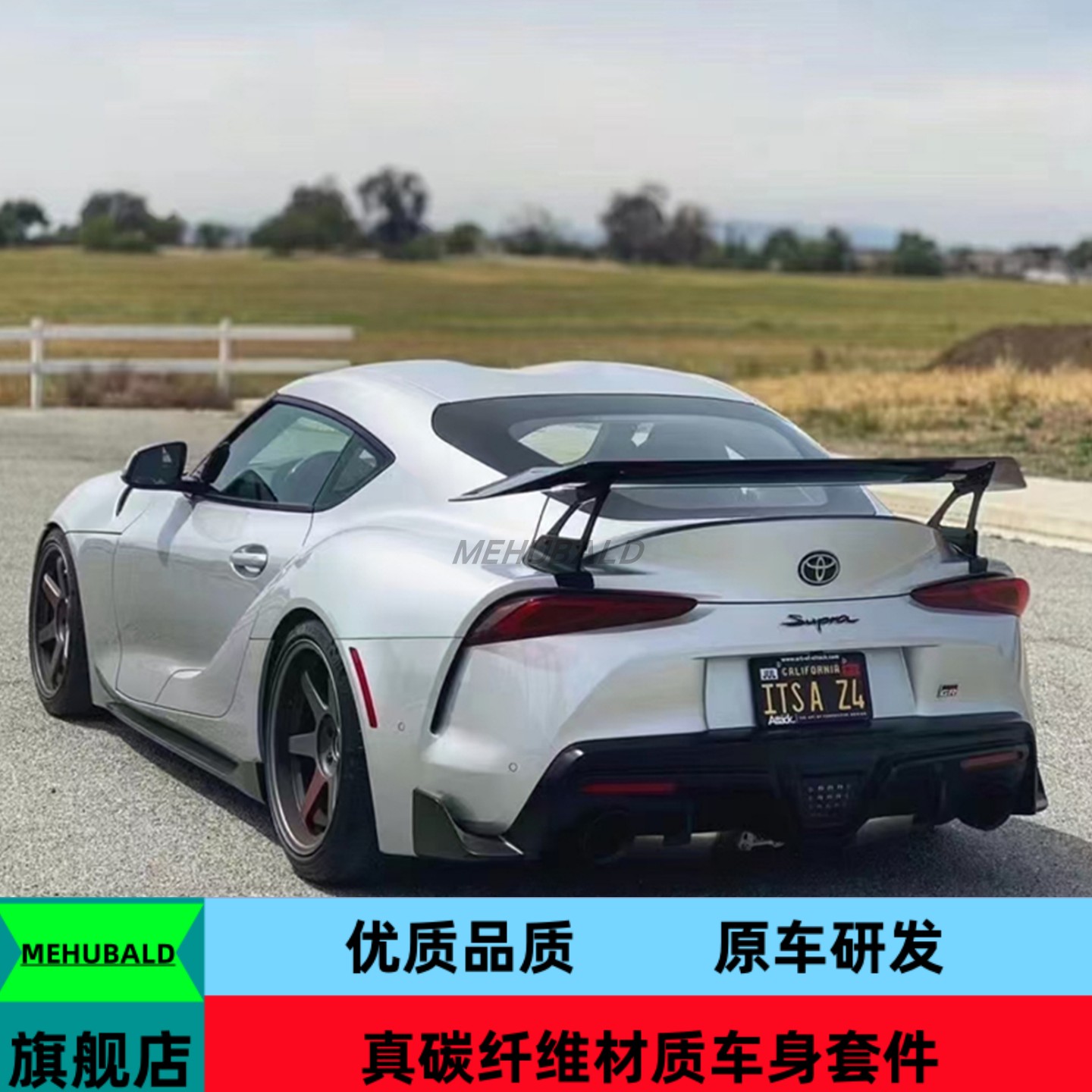 优质碳纤维适用于丰田Supra A90牛魔王改装Voltex尾翼定风翼
