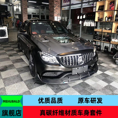 优质干碳纤维适用15-21款奔驰C级W205 C63 COUPE改装IMP透明机盖