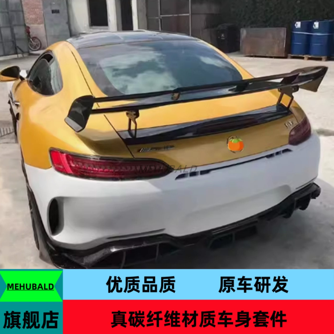 优质碳纤维适用于15-18款奔驰AMG GT GTC GTS改装RT尾翼定风翼