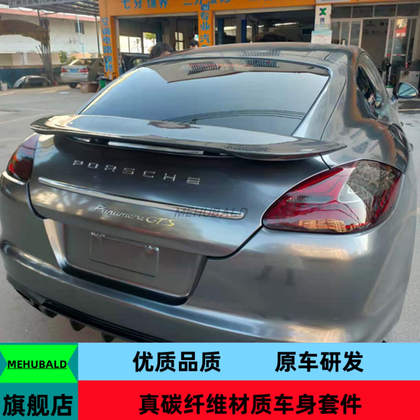 优质碳纤维适用10-16款保时捷帕拉梅拉Panamera/970.1改装msy尾翼