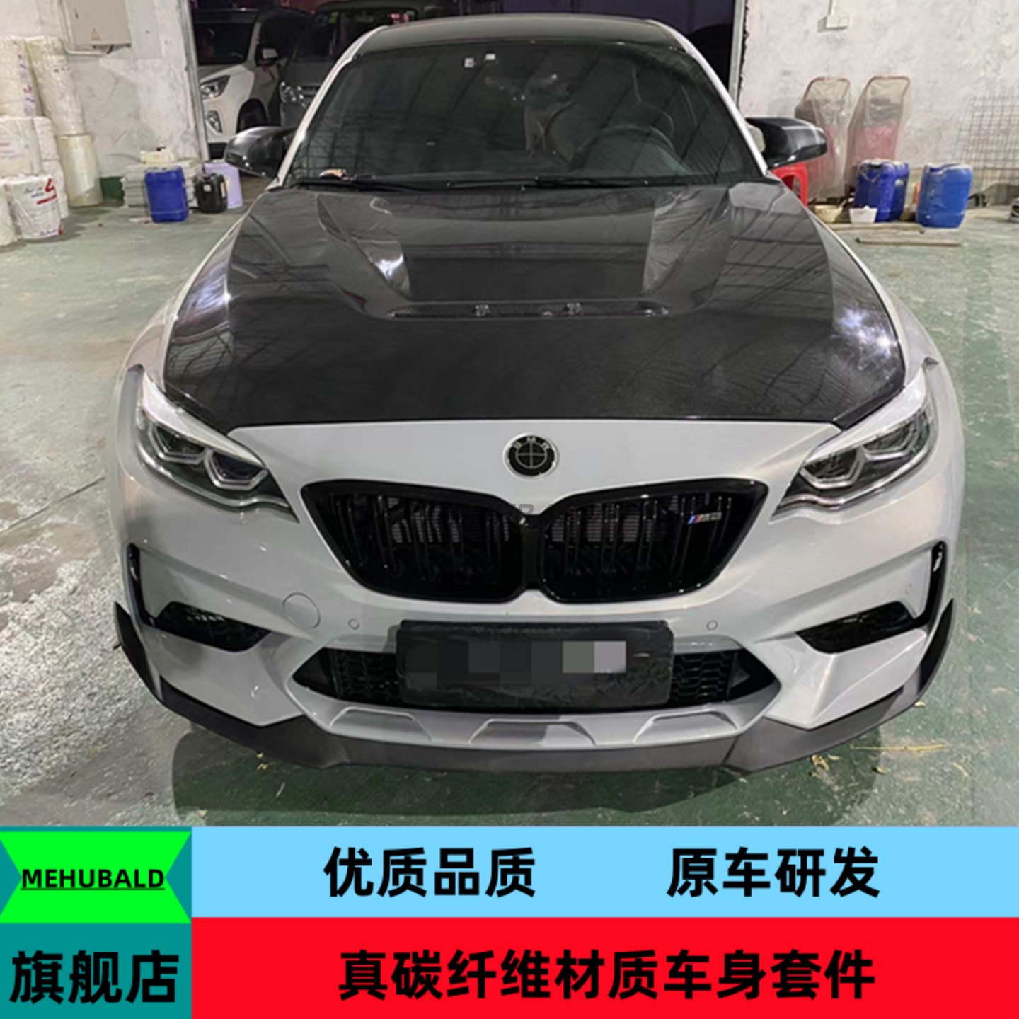优质干碳纤维适用宝马2系F22 F23 F87 M2C改装CS机盖铝合金引擎盖